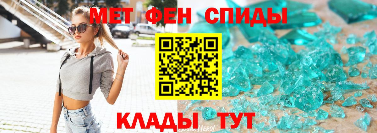 Усть-Лабинск  АМФЕТАМИН 97%  Вход с VPN 