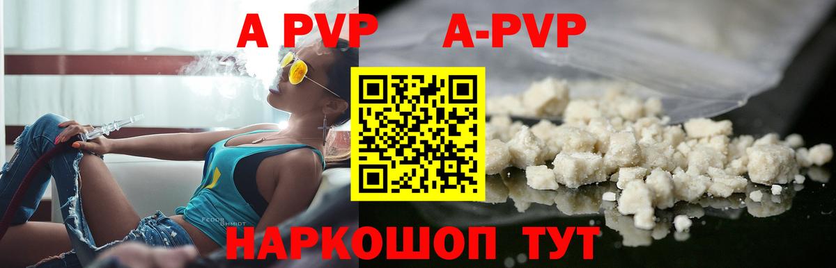 Alpha-PVP мука  Вход с VPN  Усть-Лабинск 