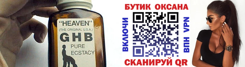 наркотики  Усть-Лабинск  кракен сайт  БУТИРАТ оксана 