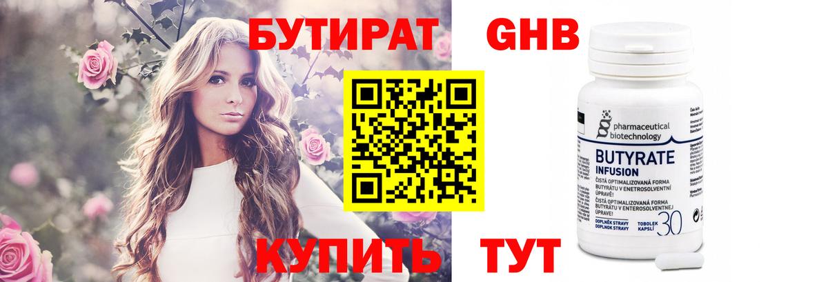 Бутират буратино  Вход с VPN  Бутират  Усть-Лабинск 
