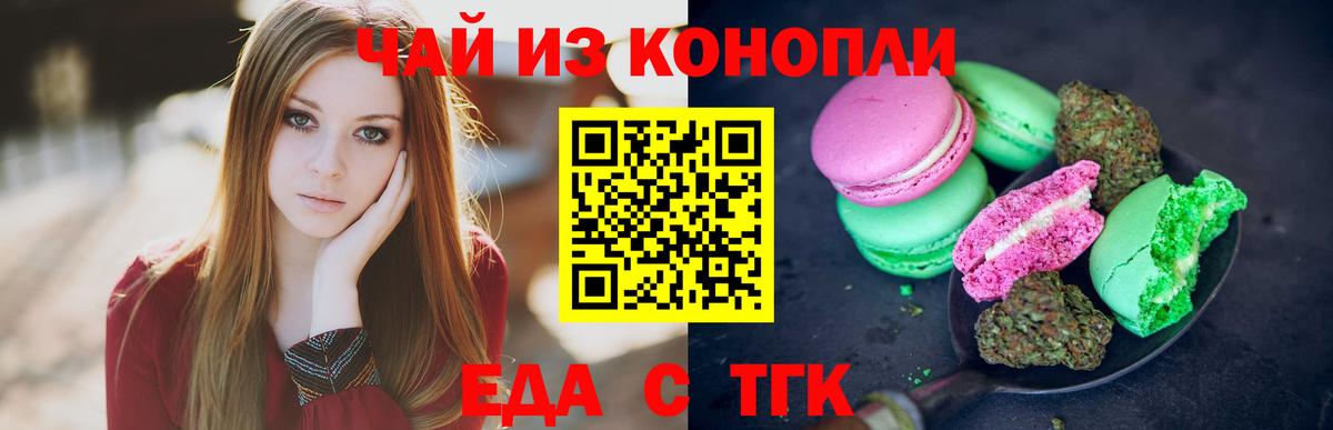 Canna-Cookies марихуана  Вход с VPN  Усть-Лабинск 