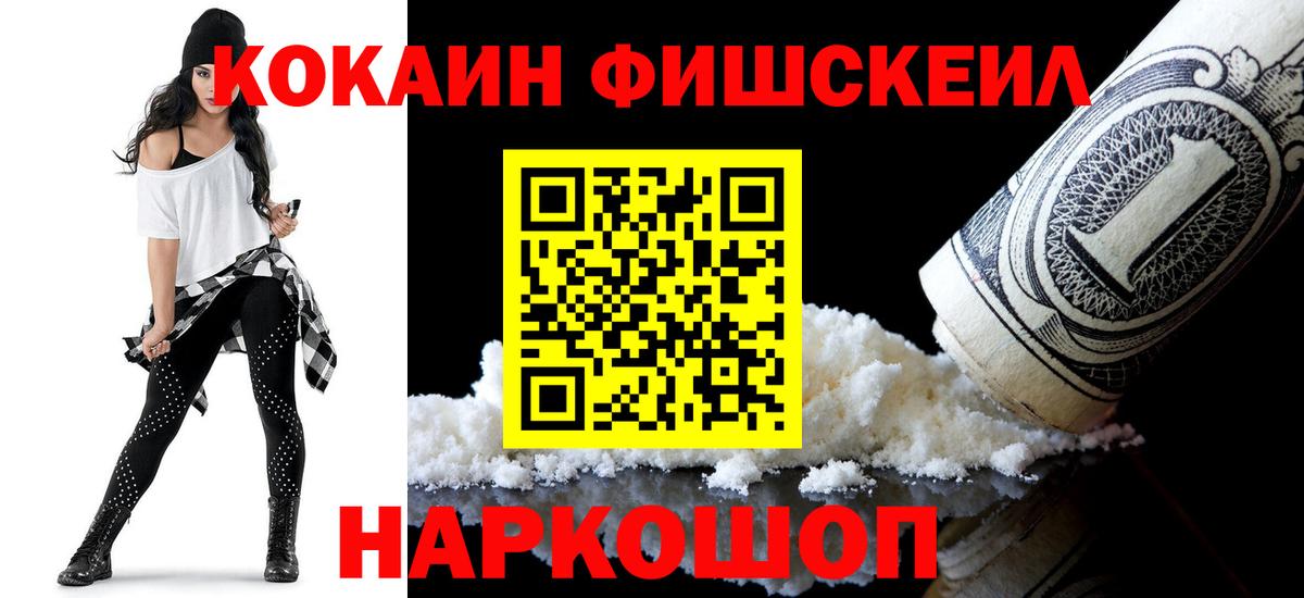 COCAIN 98% Усть-Лабинск