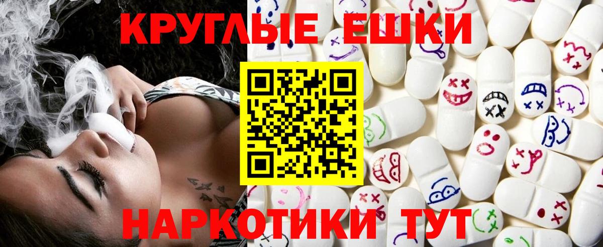 ЭКСТАЗИ 300 mg  ЭКСТАЗИ DUBAI  Экстази  Вход с VPN  Усть-Лабинск 