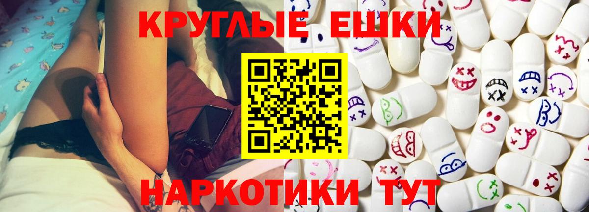 Ecstasy XTC Усть-Лабинск