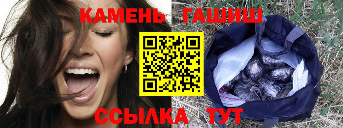Гашиш VHQ Усть-Лабинск