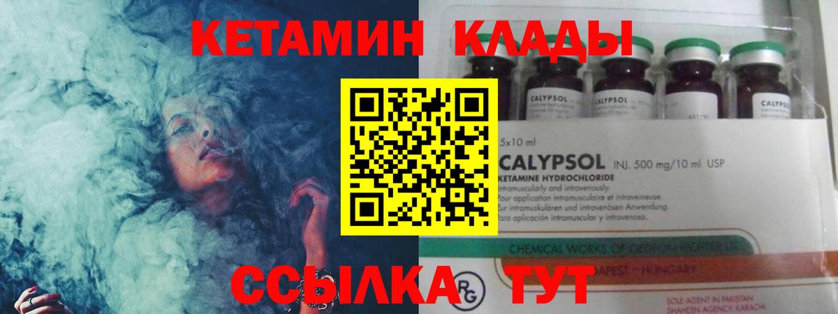 Усть-Лабинск  Кетамин ketamine  КЕТАМИН ketamine  Вход с VPN 