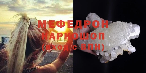 мефедрон мука Елизово
