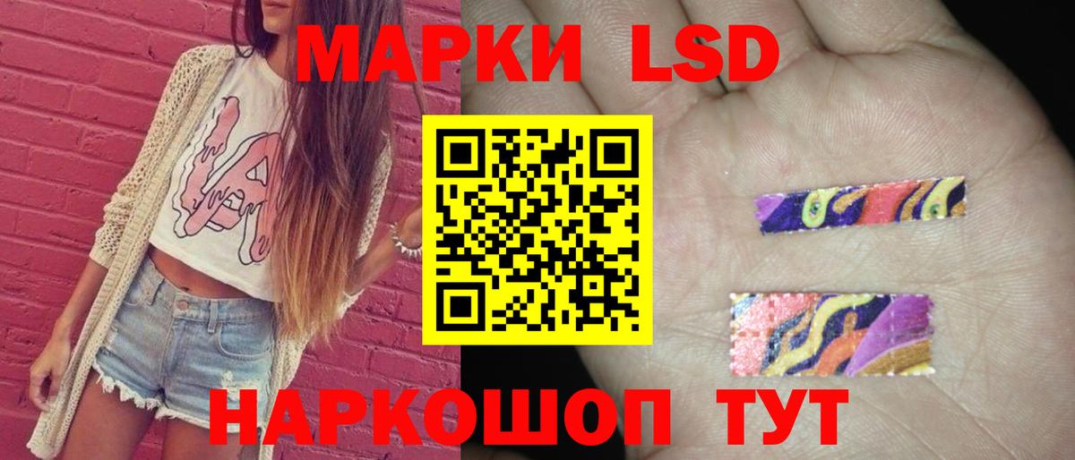 Усть-Лабинск  ЛСД экстази  hydra как войти  Вход с VPN  ЛСД экстази кислота  Лсд 25 экстази кислота 