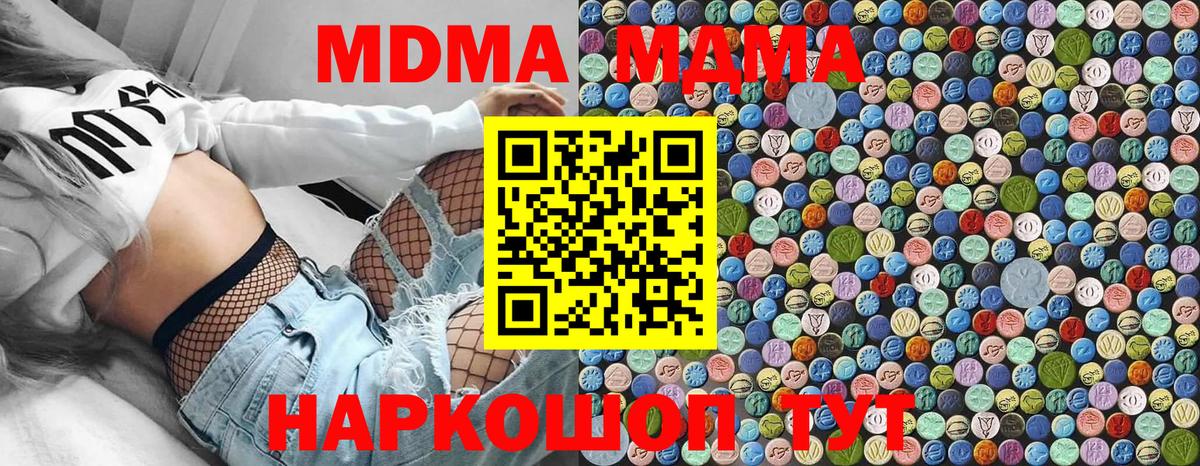 Усть-Лабинск  MDMA молли  MDMA  Вход с VPN  МДМА кристаллы 