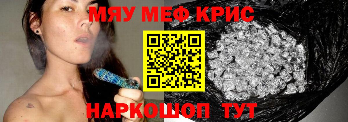 Мефедрон VHQ  МЯУ-МЯУ  Меф  Мефедрон VHQ  Вход с VPN  где найти   Усть-Лабинск 