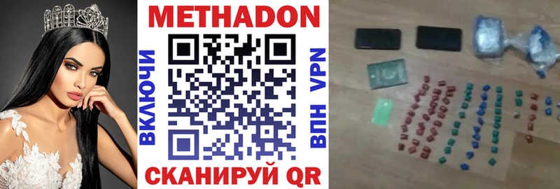 МЕТАДОН VHQ  Усть-Лабинск 