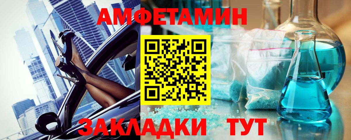 Первитин мет Усть-Лабинск