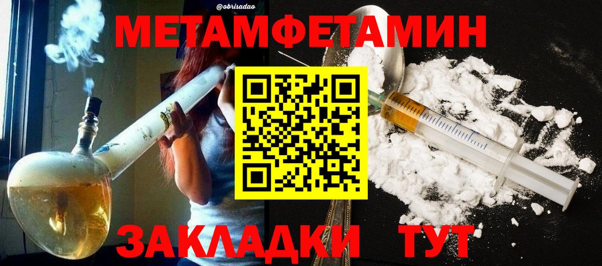 Усть-Лабинск  Метамфетамин пудра  Вход с VPN 