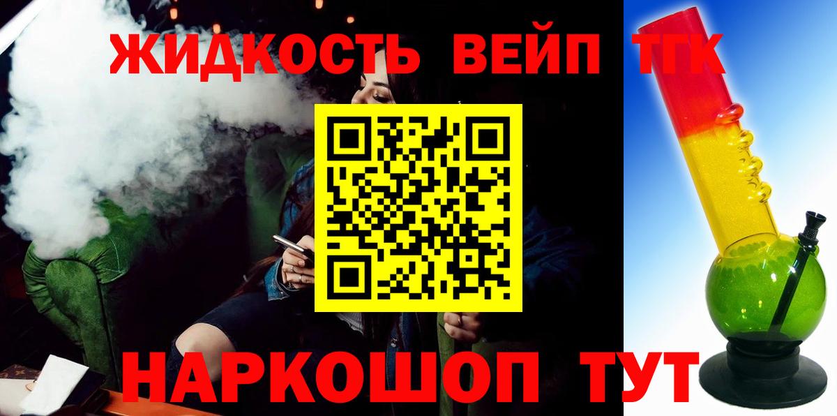 Дистиллят ТГК жижа  Вход с VPN  Усть-Лабинск 