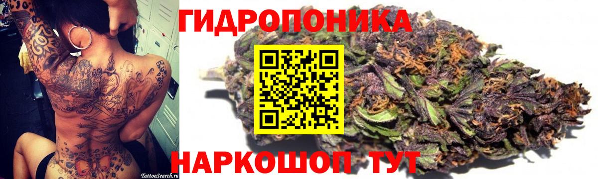 Марихуана семена  Канабис Ganja  Вход с VPN  Усть-Лабинск 